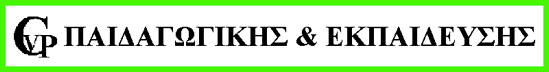 ���������: CVPekpaideusis